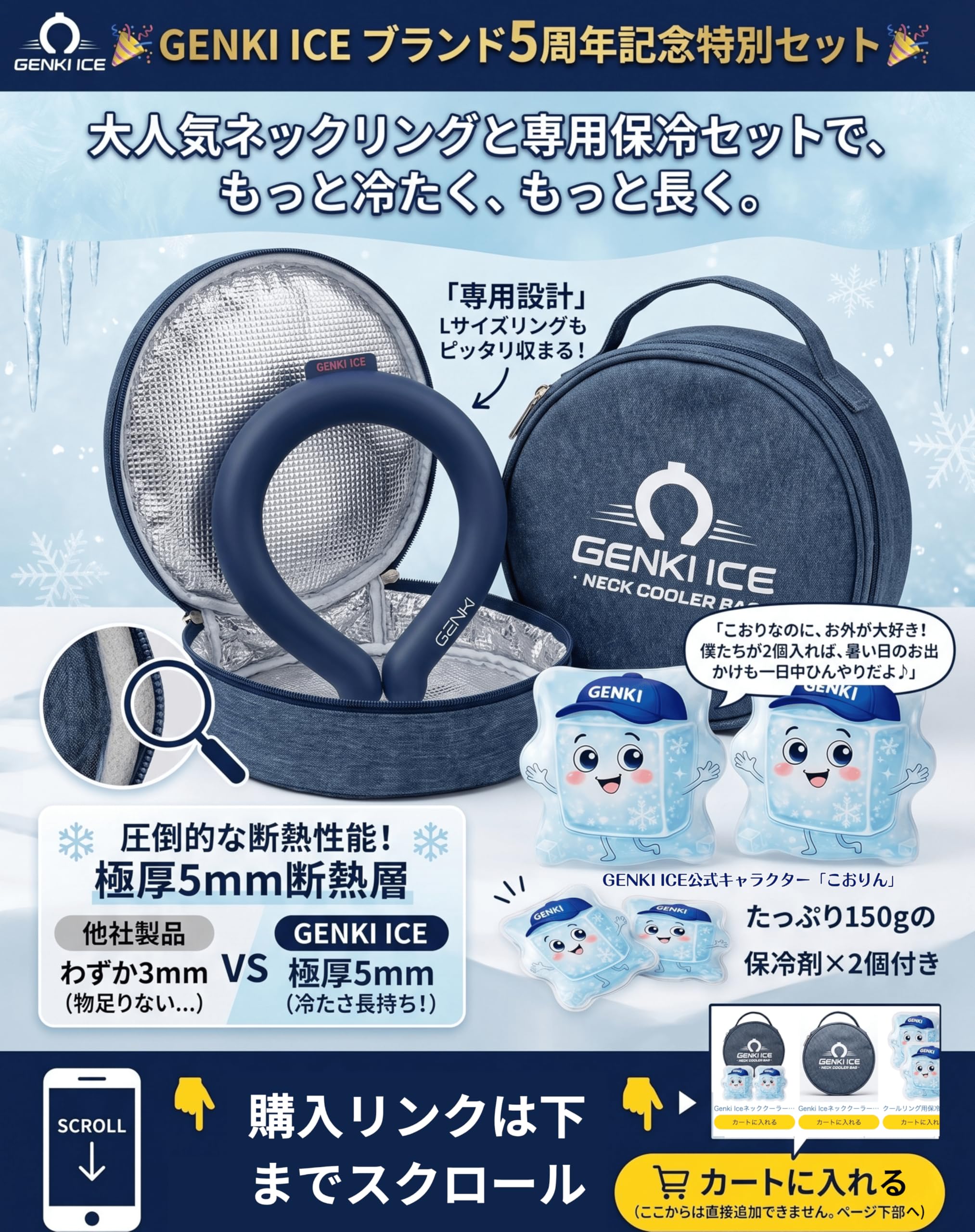 Amazon.co.jp: Genki Ice 増量版の元祖 2026再進化 24℃凍結 クール